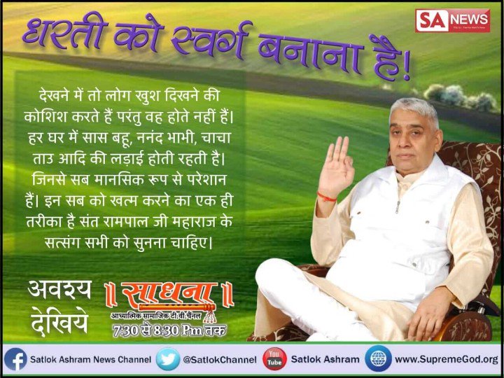 babudase1's tweet photo. #धरतीकोस्वर्गबनानाहै सतगुरु शरण में आने से आई तले बला जय मस्तक पर सूली हो कांटे मेटल जा https://t.co/NJrkFL58Ql
