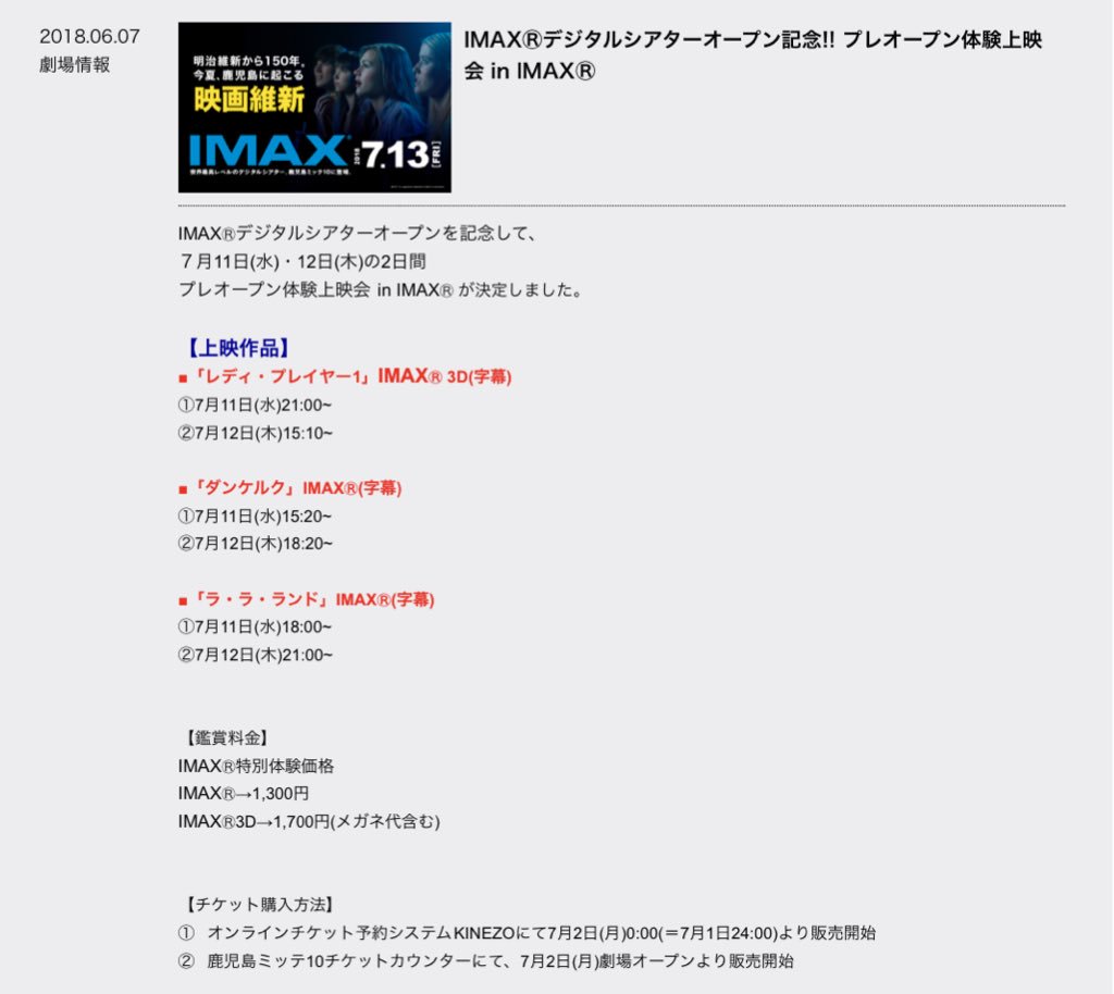 Papiko Twitterren 鹿児島ミッテ10 Imaxシアターのオープンおめでとうございます レディプレイヤー1 ダンケルク ララランド ジュラシックワールド2をimaxで存分に楽しんで下さい T Co Hhc3o21mir Papiko Twitterren 鹿児島ミッテ10 Imaxシアターのオープンおめでとうございます レディプレイヤー1 ダンケルク ララランド ジュラシックワールド2をimaxで存分に楽しんで下さい T Co Hhc3o21mir