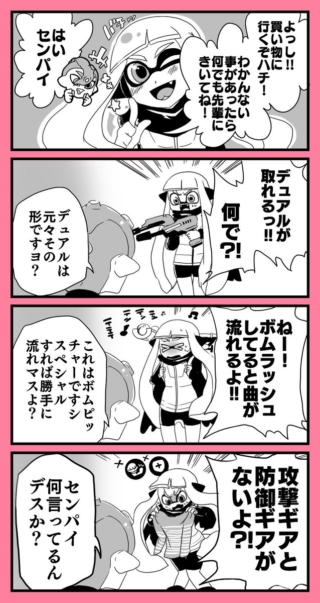 現代についていけてない3号と、センパイが何言ってるかわからない8号の漫画 