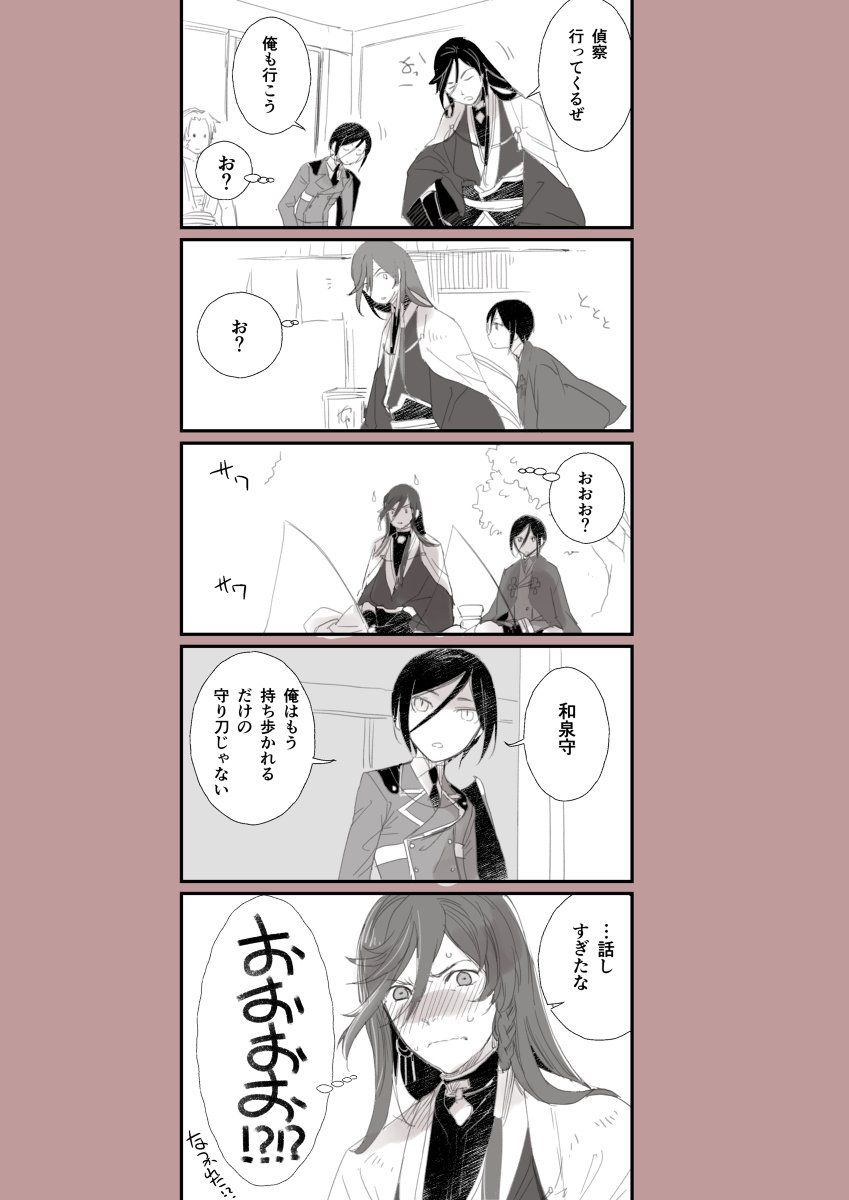 今まで描いた中でも厳選カワイイ薬研藤四郎を晒してください Twitter Search Twitter