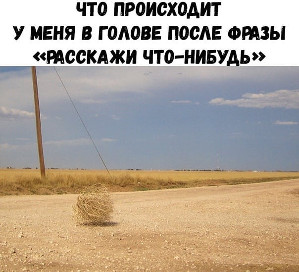 Задрот с красными глазами мем. Расскажи что нибудь такое. Расскажи что нибудь такое. Ну давай расскажи мне что нибудь. Ну давай расскажи мне что нибудь.