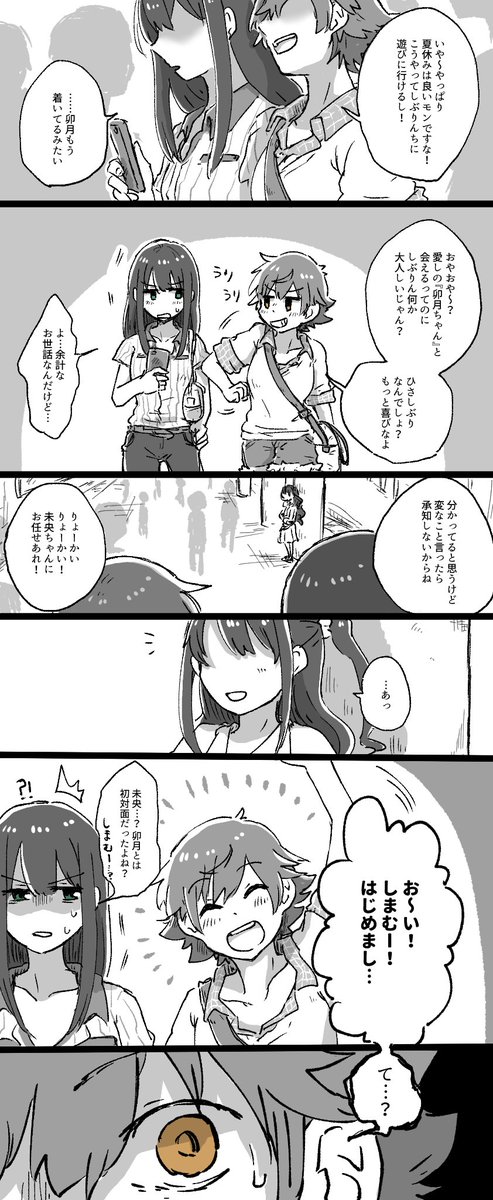 ハイジ Ngでオメガバース 凛 未央がa性 卯月がw性で凛 卯月前提です あんまりすっきりした話じゃないかもしれない Wバース