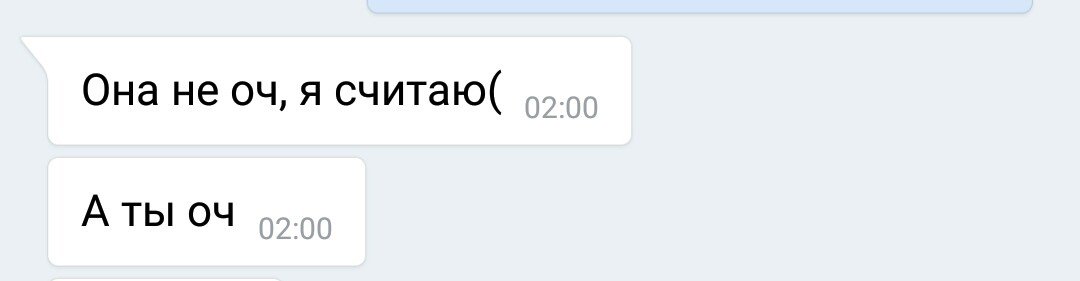 Вот как нужно делать мне комплиментики 😇