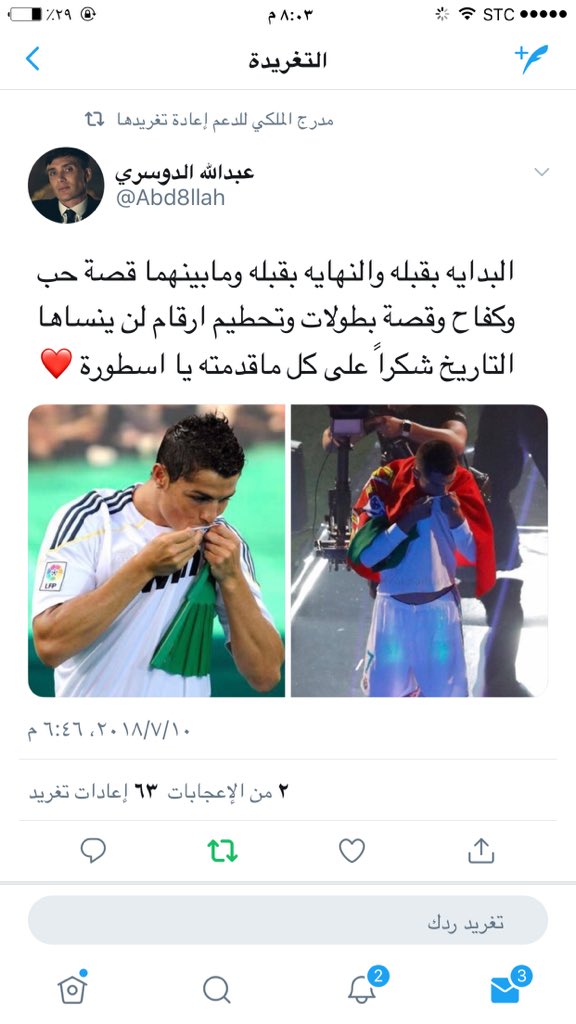 #رونالدو_الى_اليوفي 
نعم شكراً لك يا رونالدو ع كل شي قدمته للمرنقي