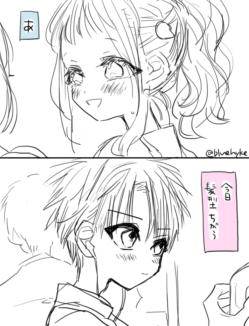 Kana あま寧々 夏の電車で 同い年 他校設定です 地縛少年花子くん T Co N4ynpom1jj Twitter