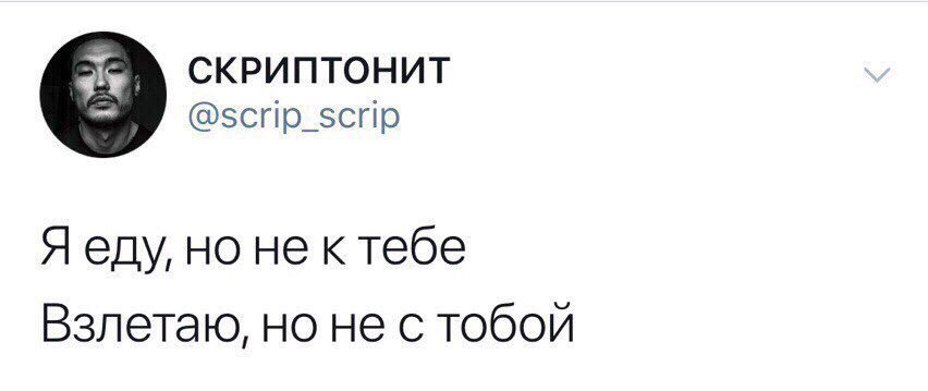 Огнем скриптонит текст. Огнем скриптонит текст