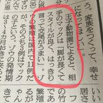 はっきり言いすぎｗ神戸市王子動物園の雄象「マック」は交尾がうまいらしい!