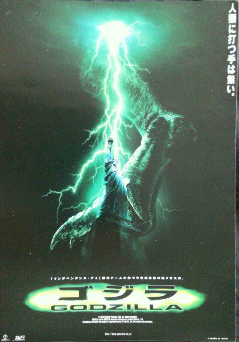 今日は、G-DAY 7.11 「GODZILLA」1998(エメリッヒ版)の日本公開日 作品