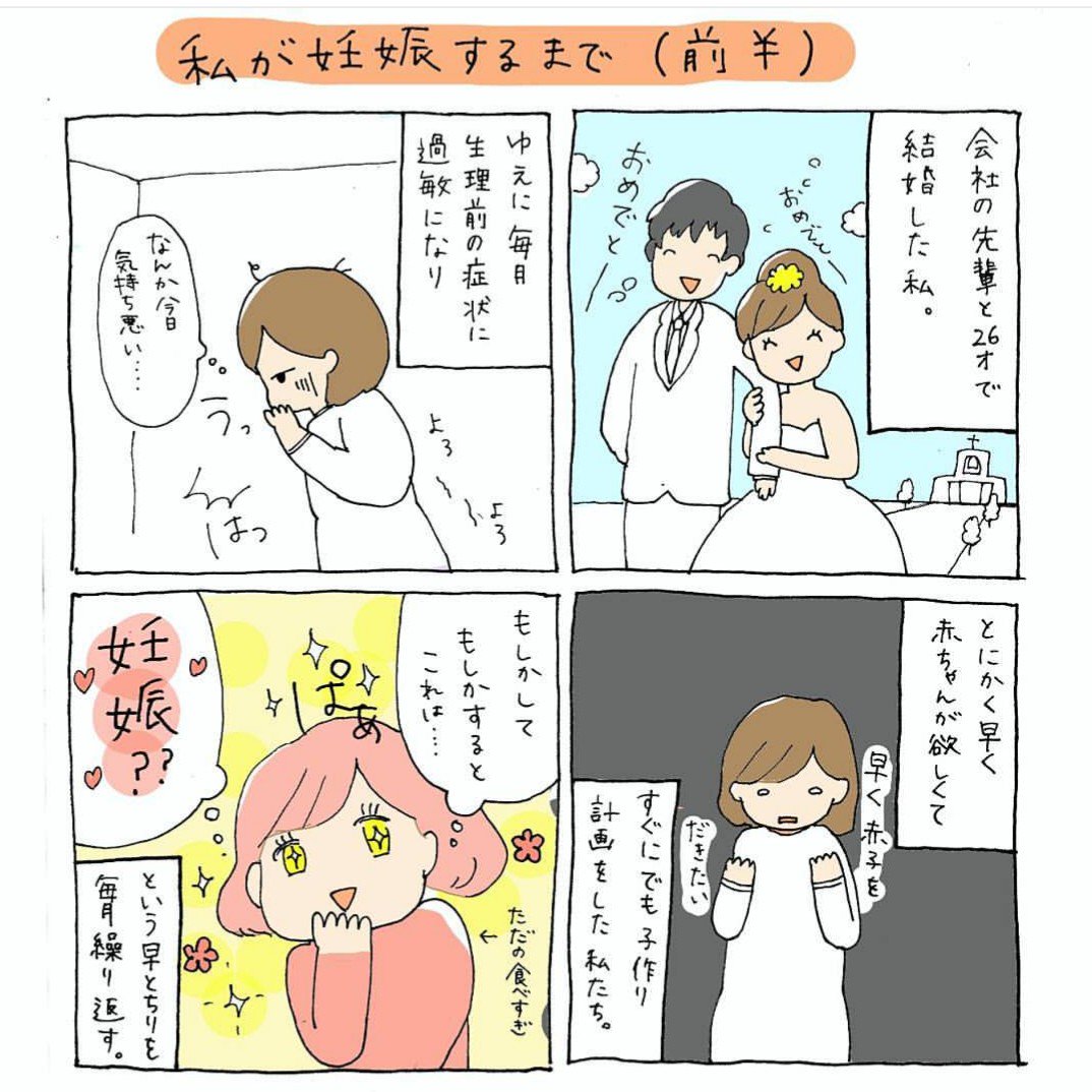 完結 ほっこりできる わかりやすい妊娠から出産に至るレポ漫画 が男女ともに読んでおきたくなる Togetter