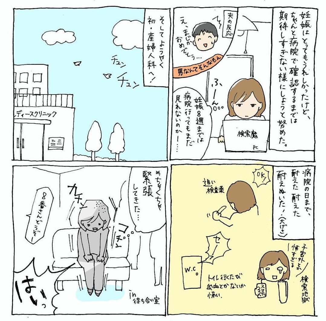 妊娠→出産レポ
その1
 
わかりずらいんですが、各ページ右上から時計回り順で読んでください。。

続きます。 