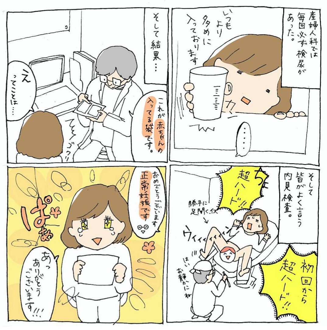 妊娠→出産レポ
その1
 
わかりずらいんですが、各ページ右上から時計回り順で読んでください。。

続きます。 