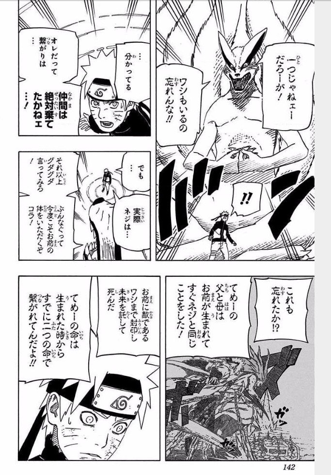棺桶 V Twitter ヒナタには決してミナトクシナ ネジのような役割は勤まらない 仲間の死を他人事のように語りナルトに説教垂れてるつもりのヒナタなんかに 最終的にナルトを立たせたのは九喇嘛の言葉だよ 棺桶 V Twitter ヒナタには決してミナトクシナ ネジのような役割は勤まらない 仲間の死を他人事のように語りナルトに説教垂れてるつもりのヒナタなんかに 最終的にナルトを立たせたのは九喇嘛の言葉だよ