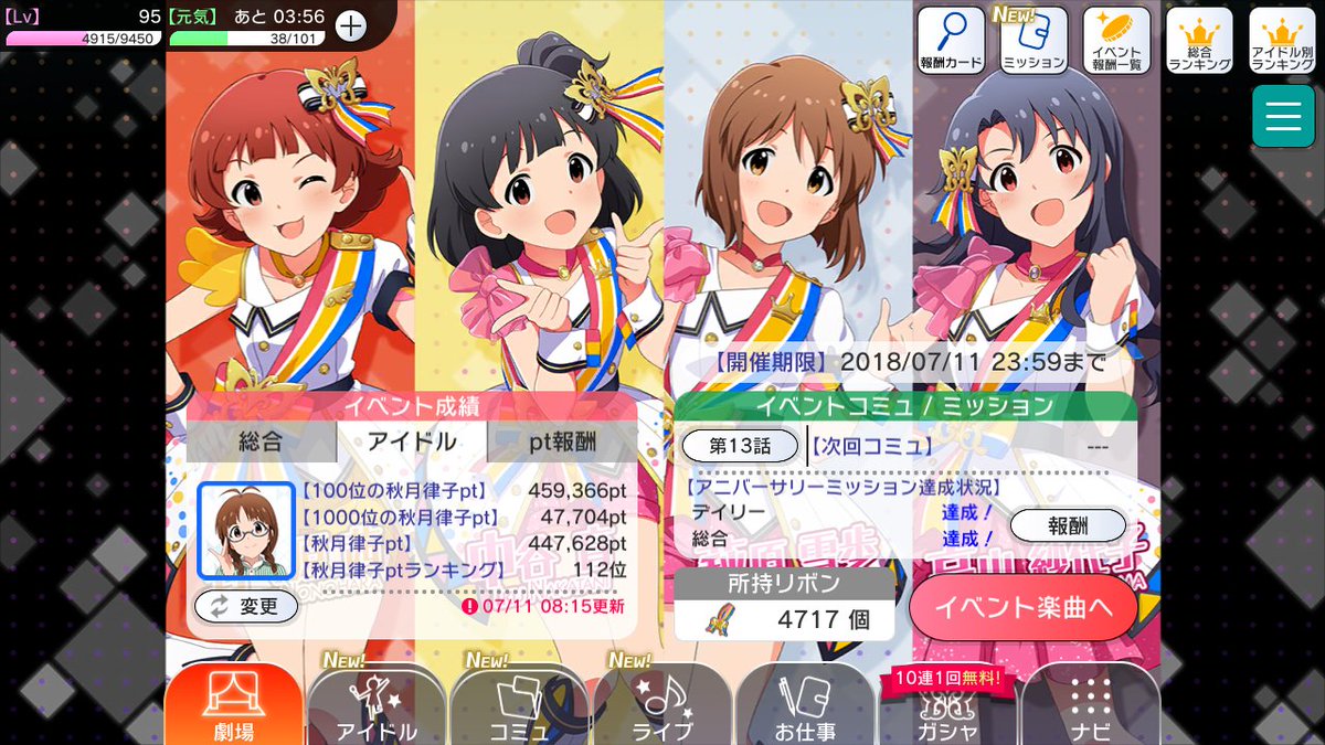 リドジョやったりミリシタイベ走ったりする6月28日 7月12日キンキノ劇場まとめ 8ページ目 Togetter リドジョやったりミリシタイベ走ったりする6月28日 7月12日キンキノ劇場まとめ 8ページ目 Togetter