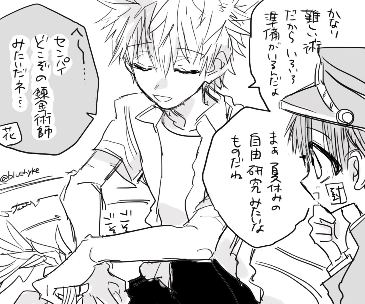 ２０１８ ７月まとめ Twitter