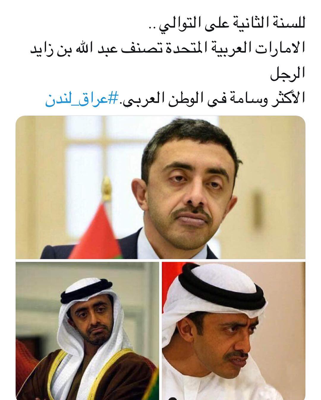 ابو مشاعل القحطاني