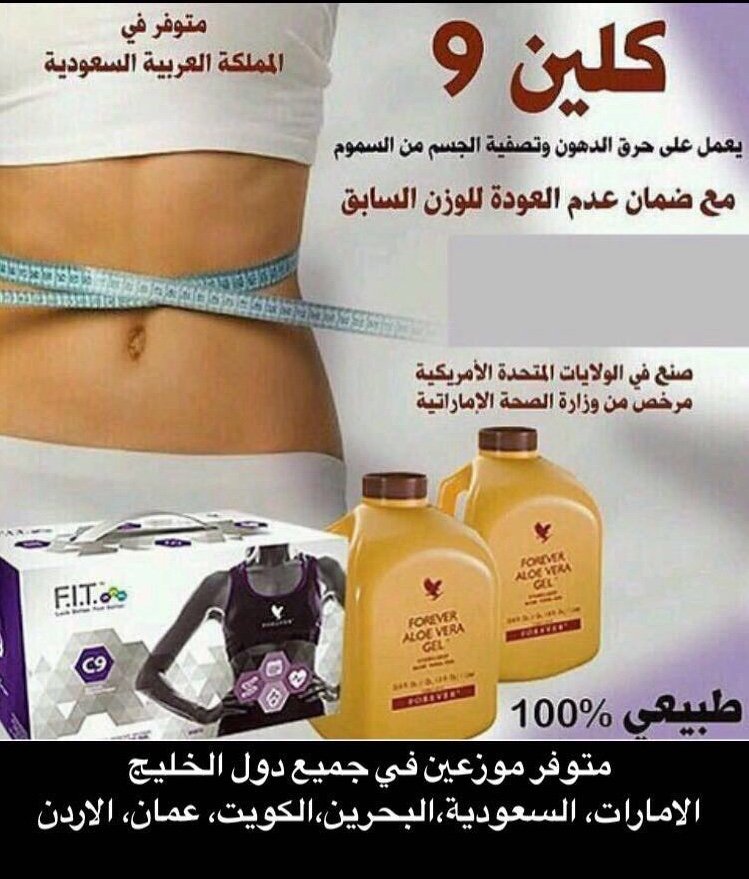 #فرنسا_بلجيكا
يخـلصـك مـن آلسـمـومـ آلمـوجـود في آلجـسـمـ ✔ويعـمـل عـلي تسـريع ـ عـمـليه حـرق آلدهون✔ ويعـمـل ع ـلي آنقآصـ آلوزن مـن 10 ك وآكثـر ـ 😍 
للتواصل علي الواتس اب 👇
api.whatsapp.com/send?phone=970…