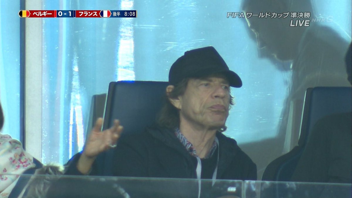 ミック ジャガー氏 W杯フランス ベルギー戦を観戦 しかし本人には不名誉な ミック ジャガーの呪い に戦々恐々 Togetter ミック ジャガー氏 W杯フランス ベルギー戦を観戦 しかし本人には不名誉な ミック ジャガーの呪い に戦々恐々 Togetter