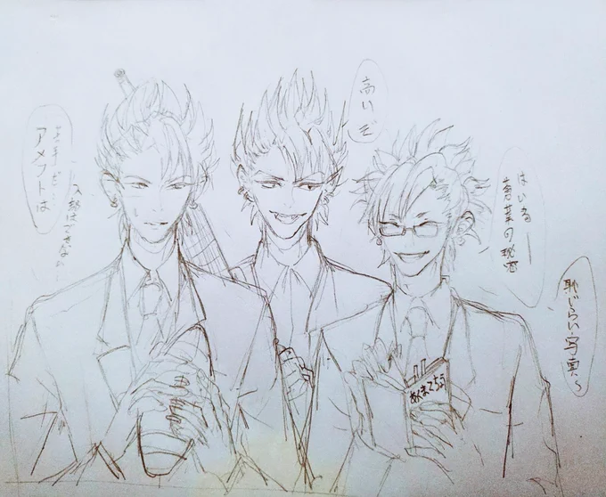 蛭魔妖一… 