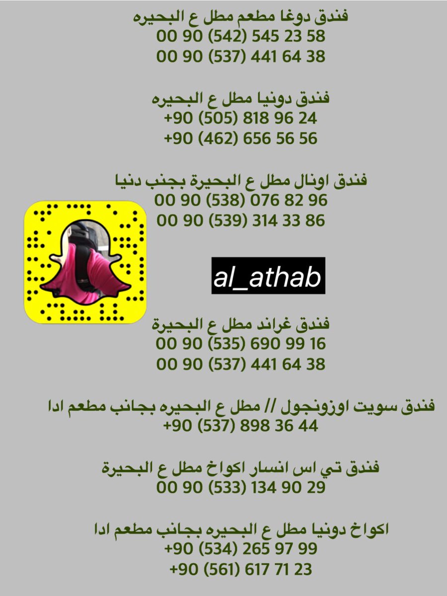 هذي ارقام بعض فنادق #اوزنجول للحجز المباشر والحجز المباشر  ارخص بكثير من المواقع و #بوكنج والسبب ان الحجز عن طريق النت فيه دفع ضريبه ع التاجر ..
يدفع الضريبه لهم ويرفع السعر عليك.!!

<a href="/s2005mb/">سلطان المرواني</a>
<a href="/MajedAlFahad/">ماجد الفهد</a> 
<a href="/mstshar_trabzon/">مستشار طرابزون</a> 
@Saudi_in_turkey
<a href="/Thamers_TR/">ثامر الحربي ✈️</a> 
<a href="/basrah007/">☪ تركيا بعيون عربية☪</a>
@forgotq8