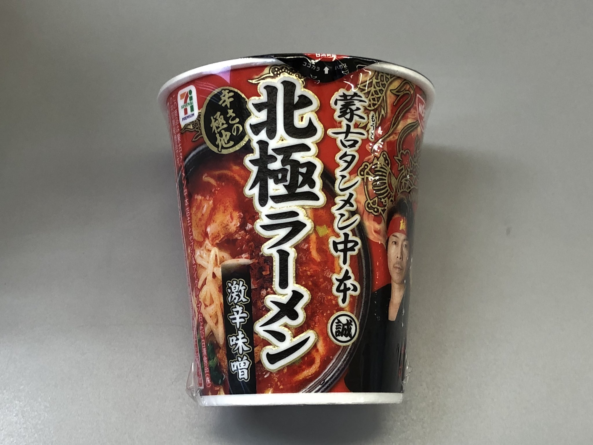 ふぅちゃん おはようございます 思わず買ってしまった 暑さに負けずに頑張りましょう ᴗ و 北極 ラーメン 蒙古タンメン中卒 T Co Kw2tvrdoai Twitter