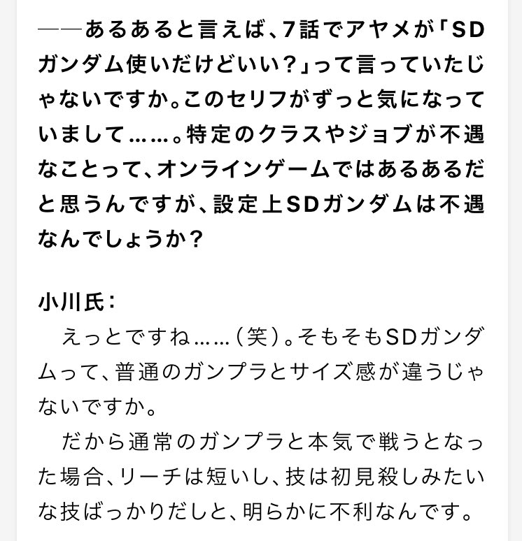 ガンプラアニメにおけるsdガンダムとはどのような存在だったのか 2ページ目 Togetter ガンプラアニメにおけるsdガンダムとはどのような存在だったのか 2ページ目 Togetter