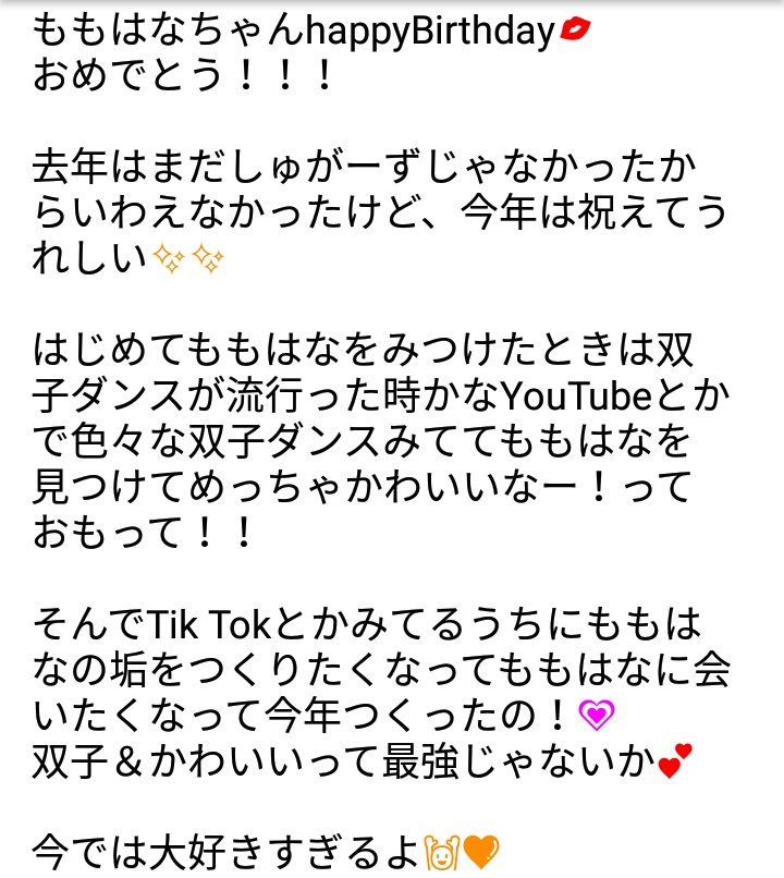 miya___m912's tweet photo. ほんとにほんとにほんとにおめで...

わたすのメッセージ♡

👑@_hana_ars_ @_peeech_ 👑 https://t.co/mwEAuyt31v