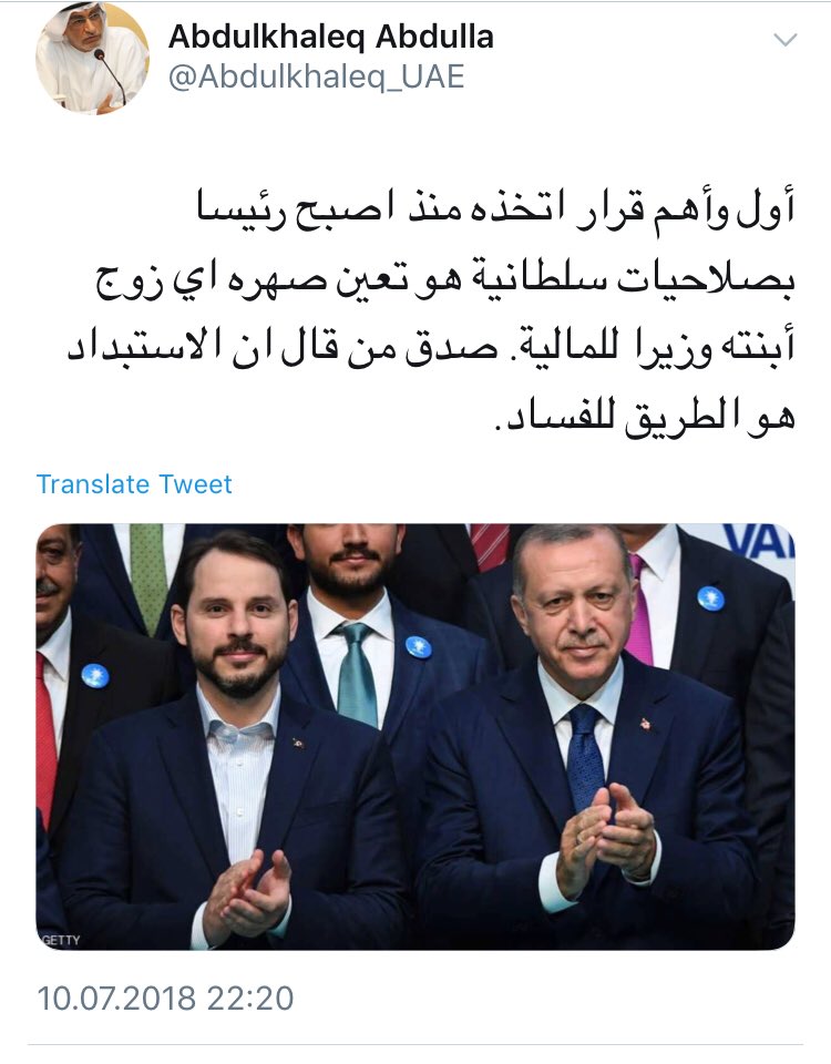الفرق استبداد اردوغان واستبداد ترامب صديقي المسؤول الاماراتي