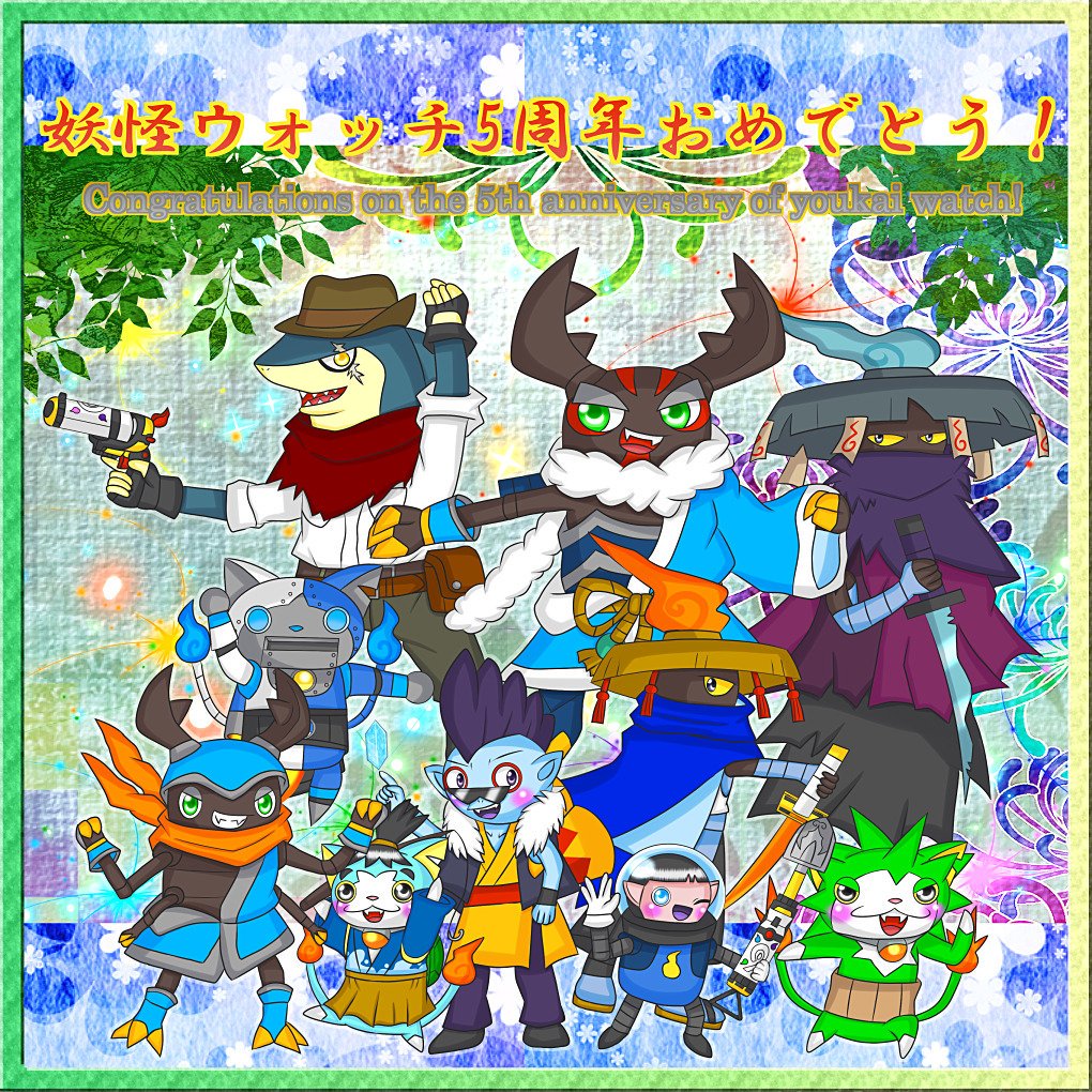 Uzivatel サファイア Na Twitteru 今日は妖怪ウォッチ5周年 おめでとうございまスコップ ノ 今年も推しキャラ Aで妖怪ウォッチ5周年をお祝い 妖怪ウォッチのおかげで楽しい毎日が過ごせたよ ありがとう妖怪ウォッチ 大好きだよ 妖怪ウォッチ5 Uzivatel サファイア Na Twitteru 今日は妖怪ウォッチ5周年 おめでとうございまスコップ ノ 今年も推しキャラ Aで妖怪ウォッチ5周年をお祝い 妖怪ウォッチのおかげで楽しい毎日が過ごせたよ ありがとう妖怪ウォッチ 大好きだよ 妖怪ウォッチ5