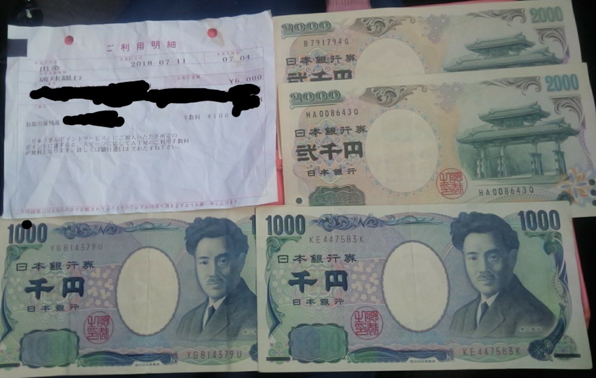 2千円札ありますがなにか Togetter 2千円札ありますがなにか Togetter