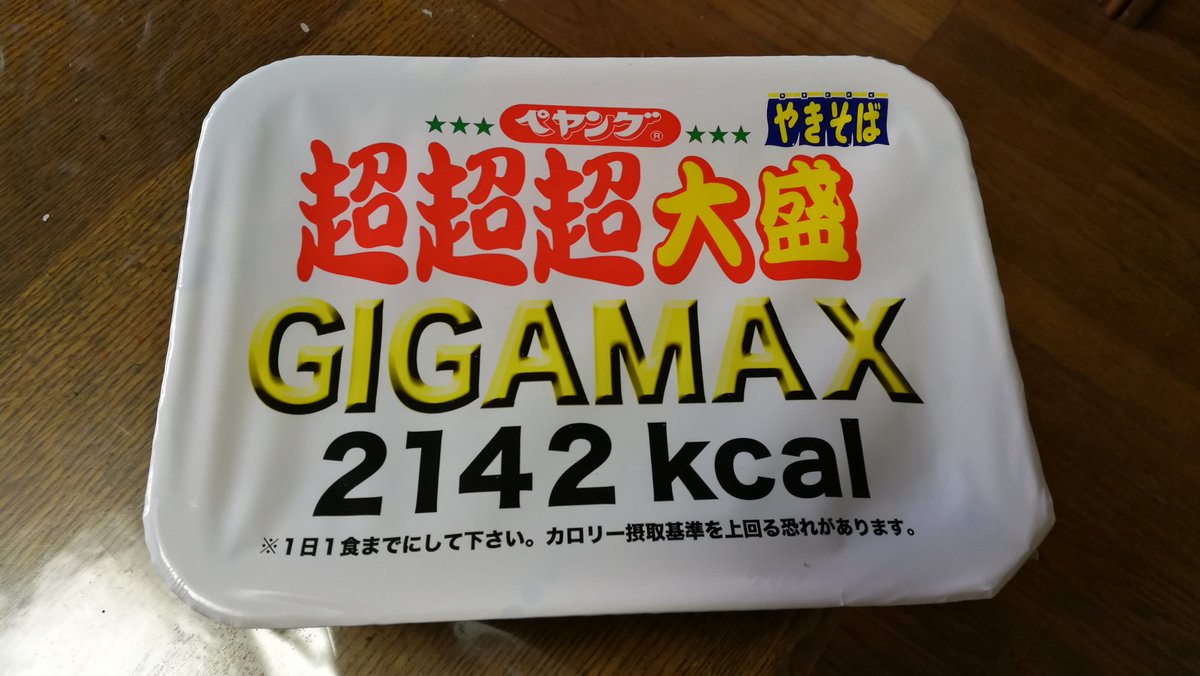 智 Twitter પર 狂気の世界の始まりだぜぇ