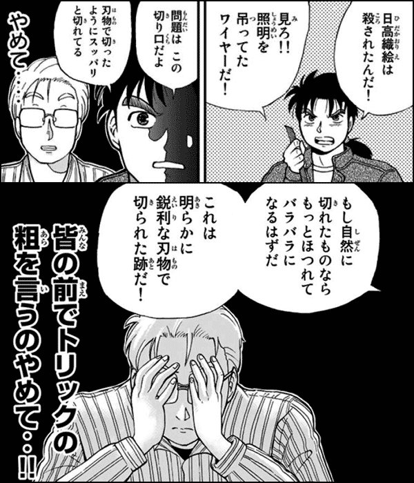 30たか 金田一少年の事件簿外伝 犯人たちの事件簿 の事をつらつらと考えていたら 時間犯罪者側から見た佐藤大輔作品とかどうだろうか と思い付いた 各作品の裏側でd Sが大汗かきながら暗躍するやつ 大サトー 皆の前で作品の矛盾を言うのはやめて