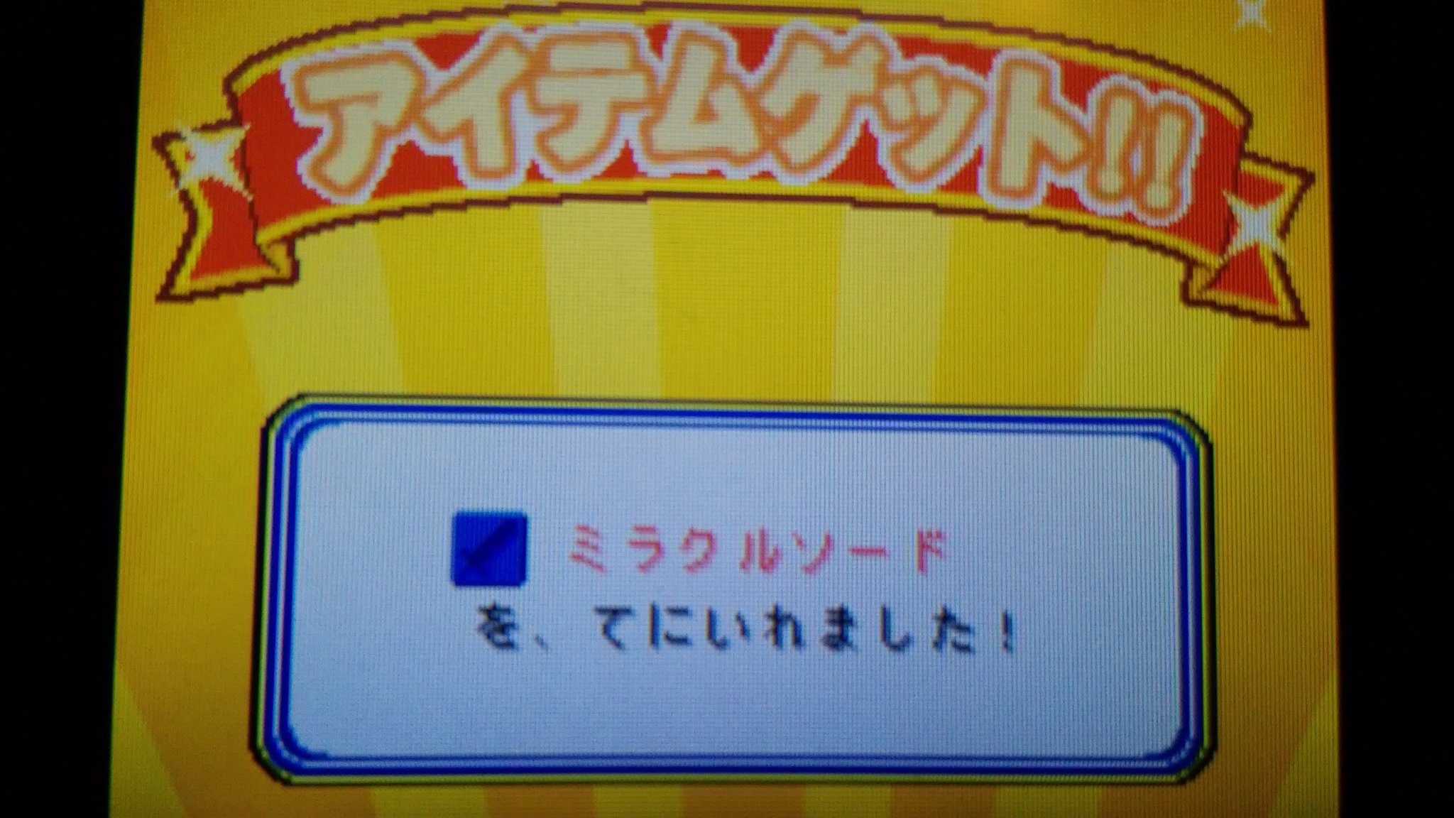 レイキュウ冤罪 デコポン 鬼 ミラクルベッカムの装備全部揃った が合体してるだけあって強いなぁ これで約8年間抱えていたモヤモヤがやっと取れた気がする 今の小学生は知らない ペンギンの問題 T Co Hudjbq1up9 Twitter