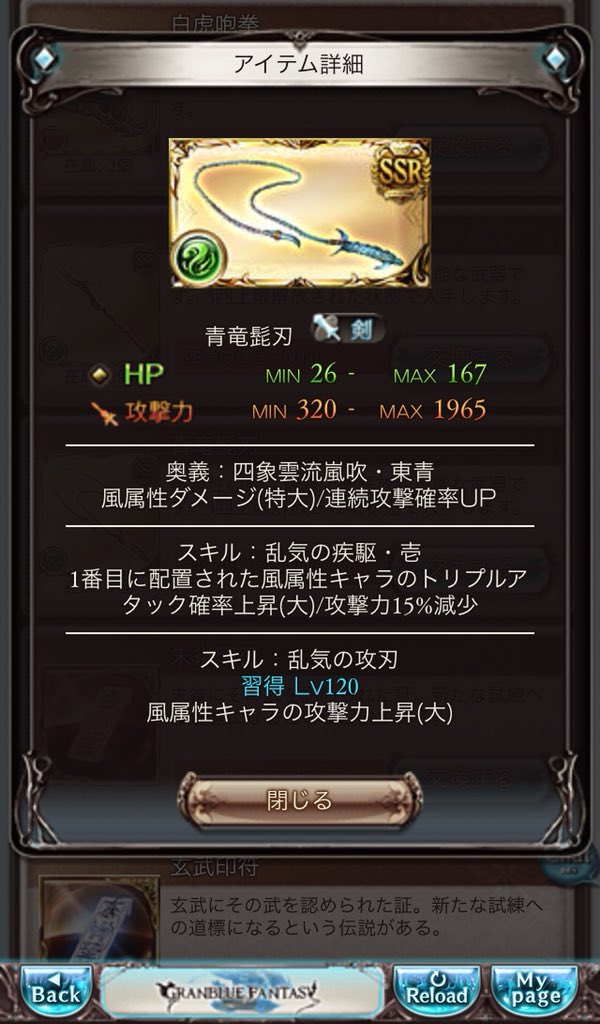 O Xrhsths 木之本みゅあ Sto Twitter 四象でまだ青竜剣 青竜 髭刃 取ってなかったから 取っておこぅかなぁと思ったけど 類似品のスナップブレード 進撃コラボ剣 あれば良くない ってなった ただ 強制的にスキン変わるのが難点なんですけどね グラブル O Xrhsths 木之本みゅあ Sto Twitter 四象でまだ青竜剣 青竜 髭刃 取ってなかったから 取っておこぅかなぁと思ったけど 類似品のスナップブレード 進撃コラボ剣 あれば良くない ってなった ただ 強制的にスキン変わるのが難点なんですけどね グラブル