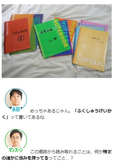 部屋に残った痕跡から同棲相手を特定しろ！「痕跡選手権2」！


部屋に「痕跡」を残して誰が住んでいるのかを当てるゲームに参加しました。 