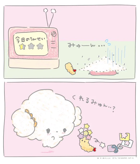 きょうはお星さまがいっぱいみゅん・・ うれしいみゅん〜・・♡ 