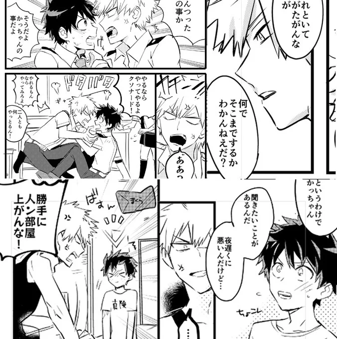 7/16勝デク新刊の予約はじまってました!こちらです(とらさん)→  https://t.co/x4YCNabWQr 