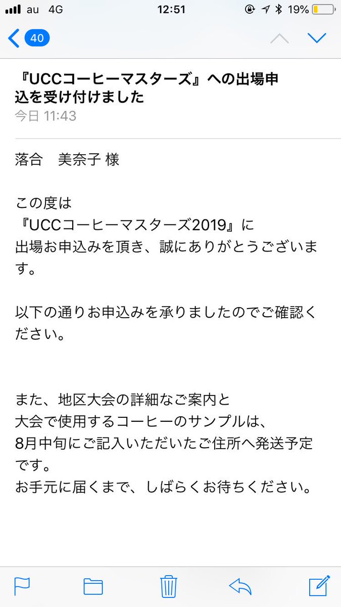 Uccコーヒーマスターズ Hashtag On Twitter