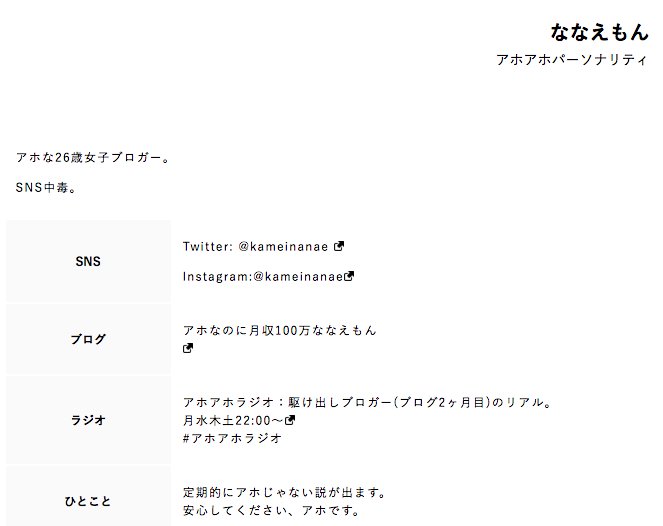 masudananae's tweet image. #HTML名刺 できたよーん
アホでゲシュタルト崩壊しそう。

リンクツリーでもいいけど
シンプルなのもいいね。
きょうの #アホアホラジオ で使おっと。

@shupeiman 情報あざす！！
お利息払えますように！ (祈るだけ)

👉html.co.jp