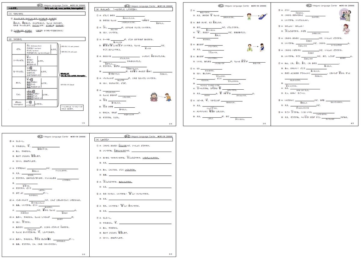 mlc japanese school twitterissa download free pdf worksheet https t co bj9ockn64i japanese language grammar pdf download jlpt n4 n3 https t co hbfnq5nsnw twitter