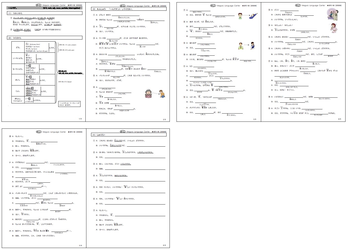 mlc japanese school v twitter download free pdf worksheet https t co bj9ockn64i japanese language grammar pdf download jlpt n4 n3 https t co hbfnq5nsnw twitter