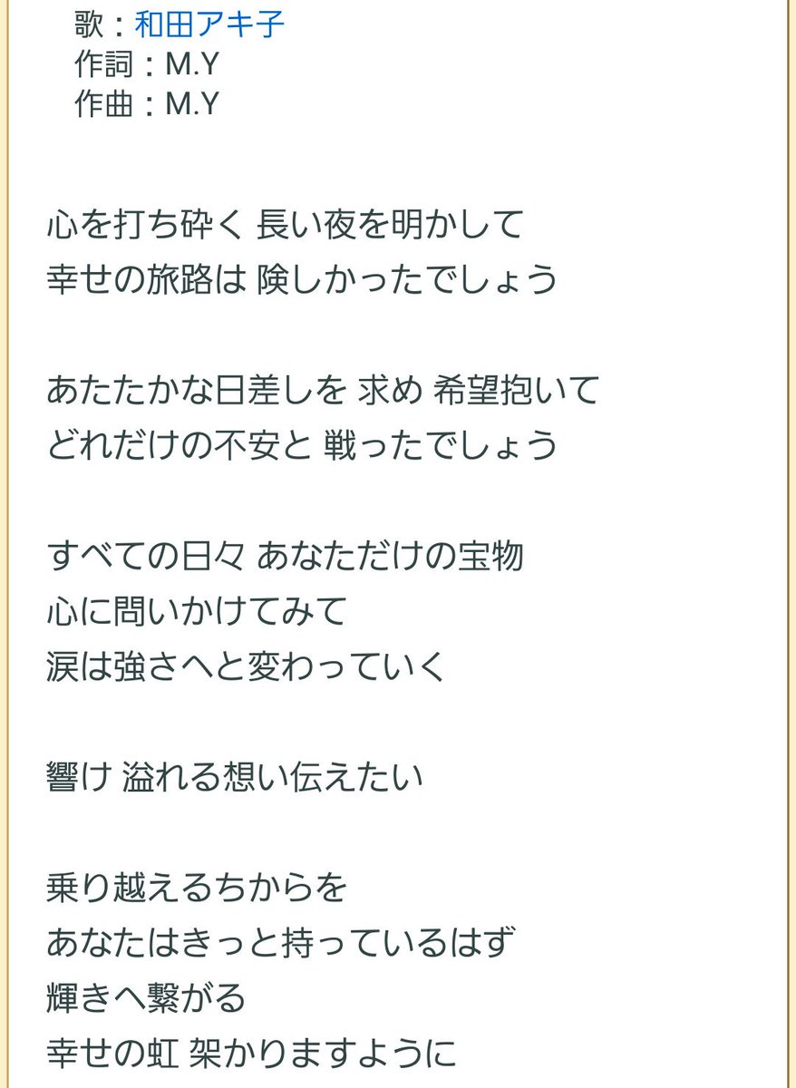 ゆうき Ar Twitter 幸せのちから を探してみた やっぱり知らない曲だったけど歌詞が心に刺さる そして余裕でtoshlくんの声で脳内再生できる