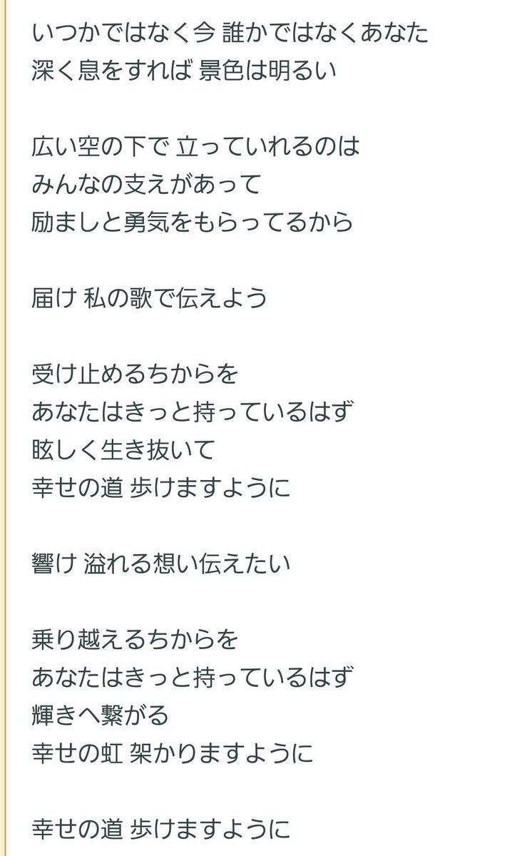 ゆうき Ar Twitter 幸せのちから を探してみた やっぱり知らない曲だったけど歌詞が心に刺さる そして余裕でtoshlくんの声で脳内再生できる