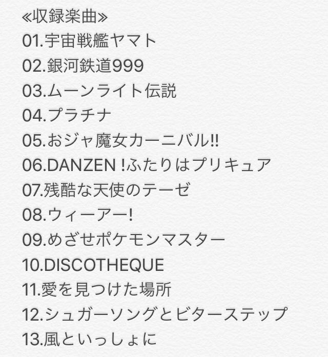 7 11発売 あきすい メジャーcd収録風景