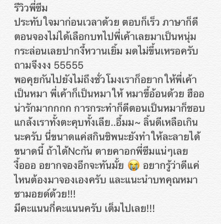 XXUP94's tweet photo. รีวิวพี่ซีม ❤️ #โฮสต์วันไนท์บาร์

      >>> @ZEMMYZEN <<<

จะมาจองอีกสัญญาเลย ติดใจมาก https://t.co/5Ab4xxCVdL
