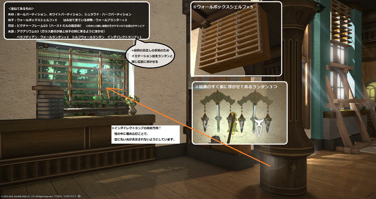 シェーノ 更に連投申し訳ないですが 水槽に埋める照明を絵画のすぐ裏にしても十分な明るさになるか というご質問に関連した画像があったのでスレッドに下げておきます プロトルフト窓は位置的にホールパーティションで手前に照明が放り出される位置だった