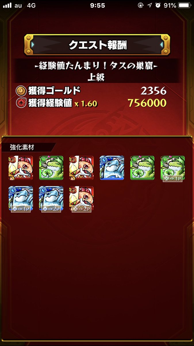 タスの巣窟 タスの巣窟