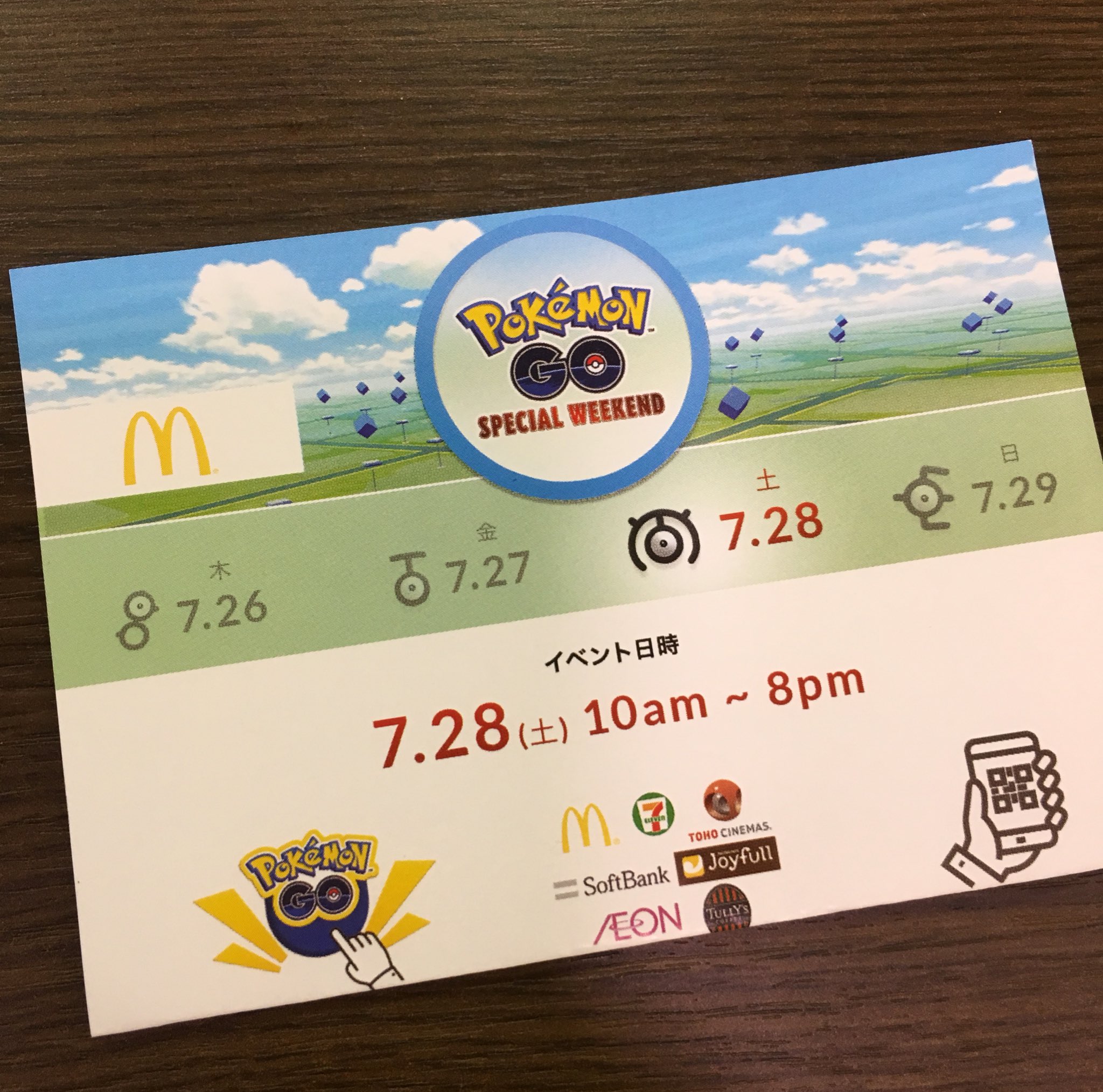 みるきぃ イオンマックは朝マックないので 朝9時から買えました笑 ポケモンgo スペシャル ウィークエンド参加券 マクドナルド T Co Qcqnv7odiu Twitter