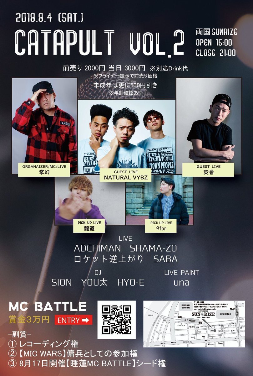 DACHIMAN_info's tweet photo. ADACHIMAN出演情報

 8月4日(土)

📍両国SUNRIZE

#CATAPULT https://t.co/LwJhxnyFbZ