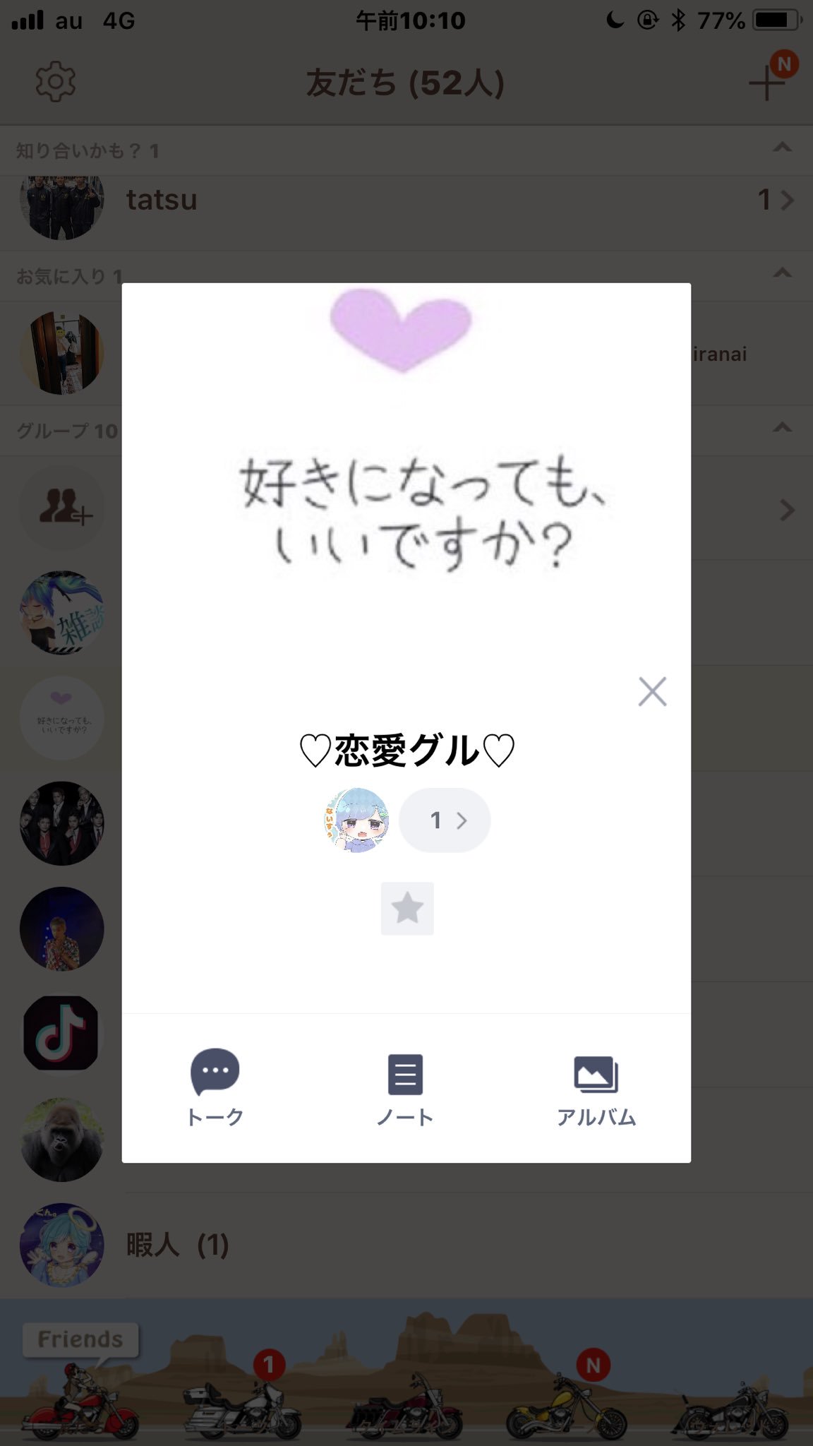 カレカノ募集 Twitter Search Twitter