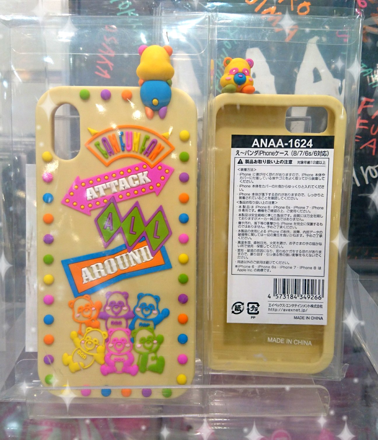 テレビ局公式ショップ ツリービレッジ No Twitter a え パンダ Iphoneケース はいかがですか ちょこんと乗ったえ パンダの後姿がと っても可愛い おすすめです a Fff 西島隆弘 宇野実彩子 浦田直也 日高光啓 末吉秀太 與真司郎 テレビ局公式ショップ ツリービレッジ No Twitter a え パンダ Iphoneケース はいかがですか ちょこんと乗ったえ パンダの後姿がと っても可愛い おすすめです a Fff 西島隆弘 宇野実彩子 浦田直也 日高光啓 末吉秀太 與真司郎